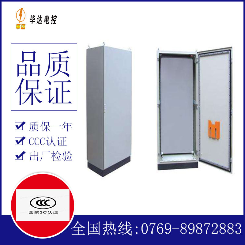 上饶仿威图柜