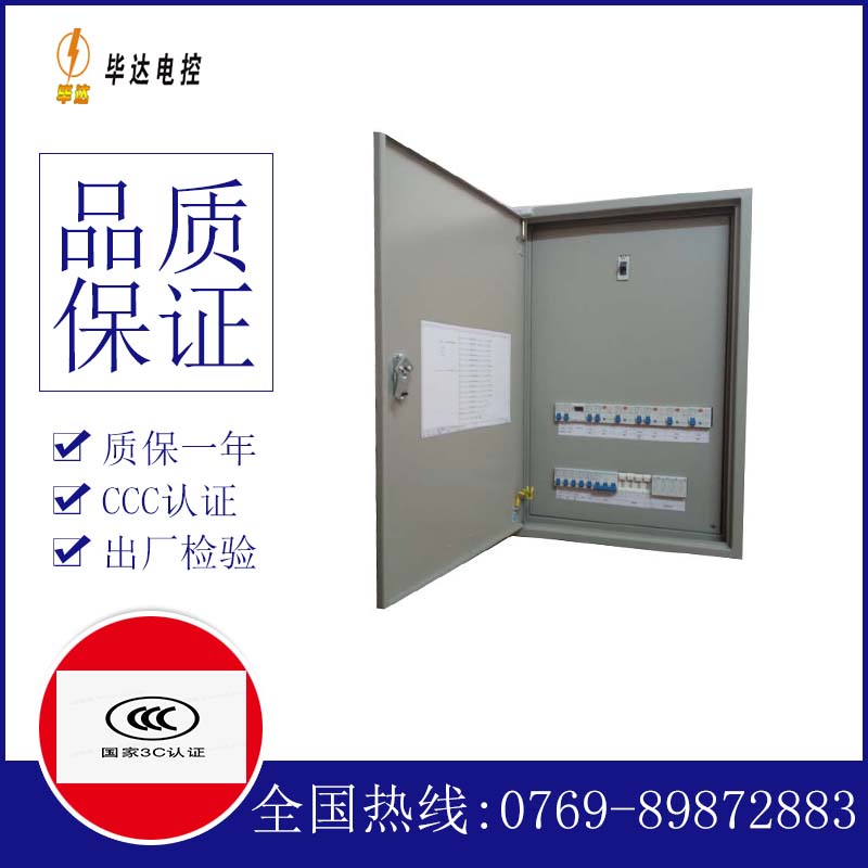 上饶照明控制箱