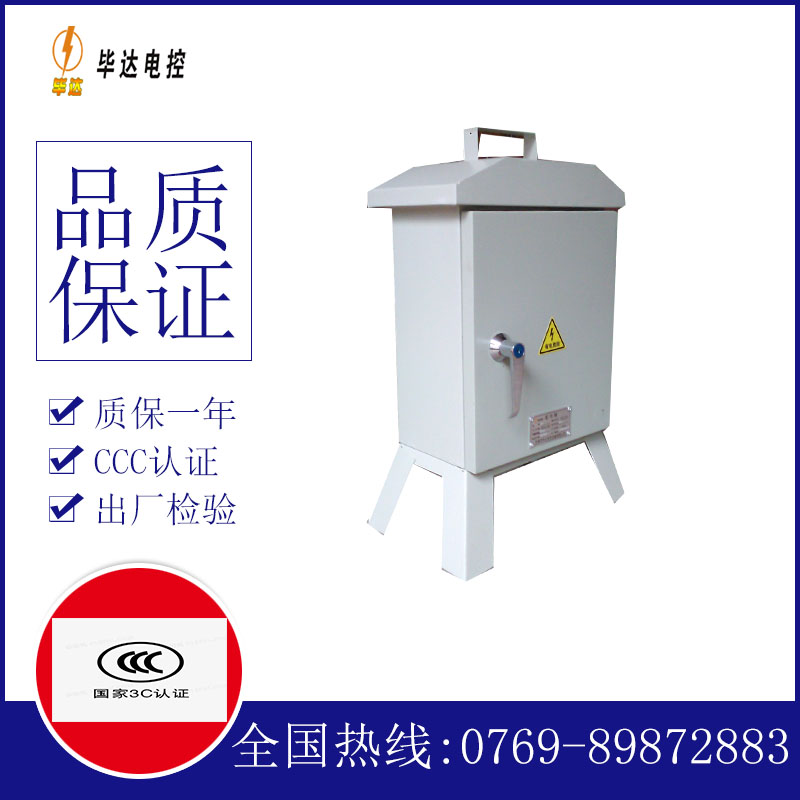 上饶临时控制箱